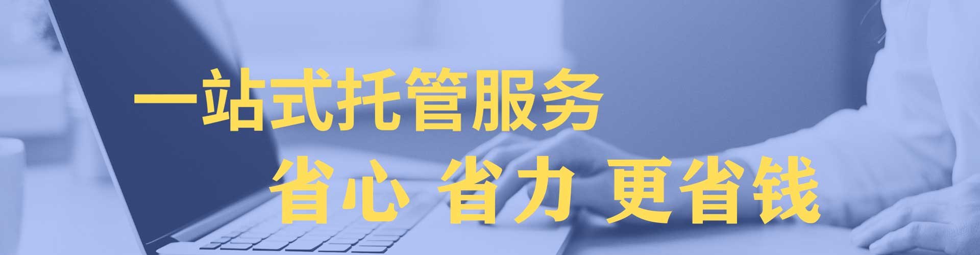 鄂州信息流托管